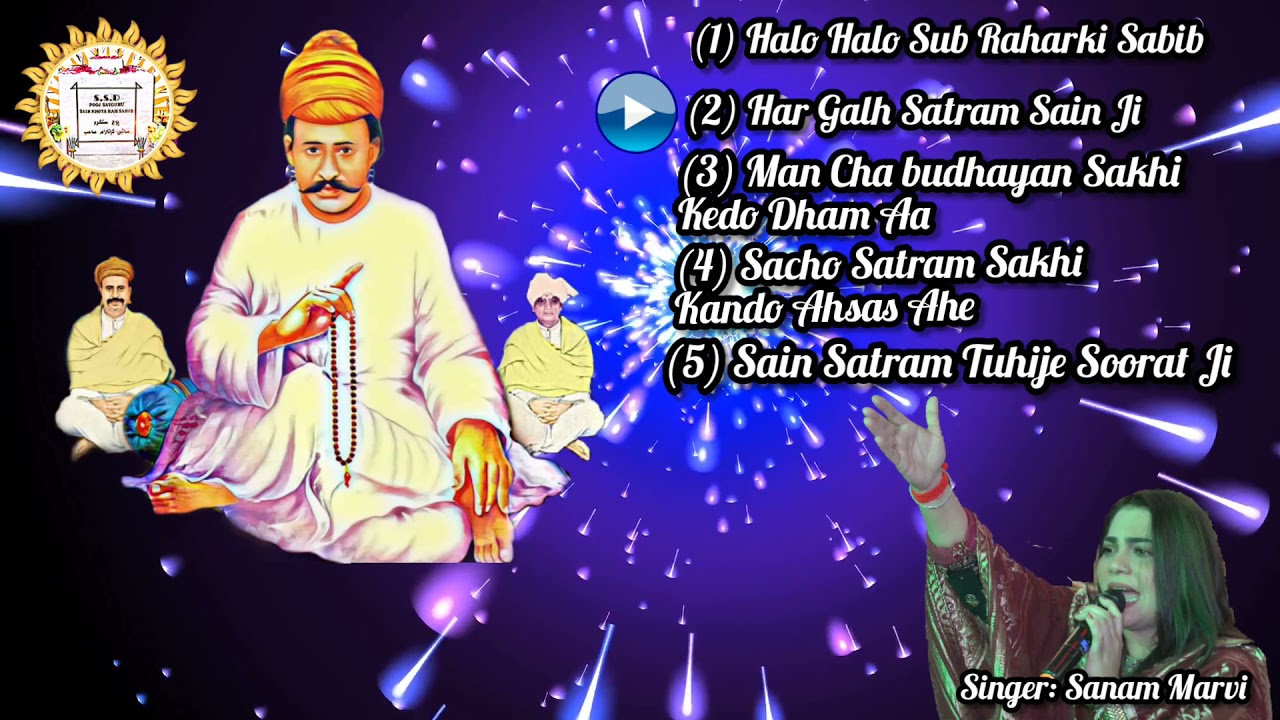 Sacho Satram | SSD New Bhajans Jashan_E_Melo | By | Sanam Marvi .
