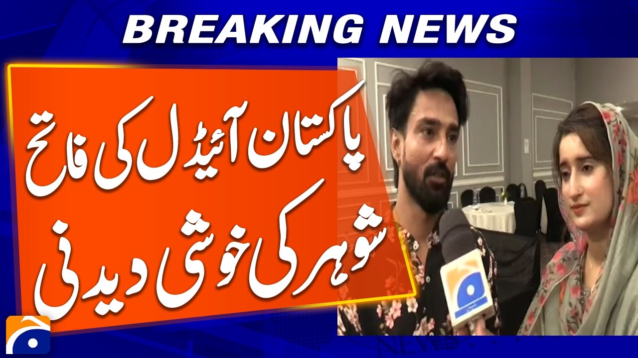 Pakistan Idol Victory: Hina Qaiser&rsquo;s Husband Reacts With Happiness | Breaking News