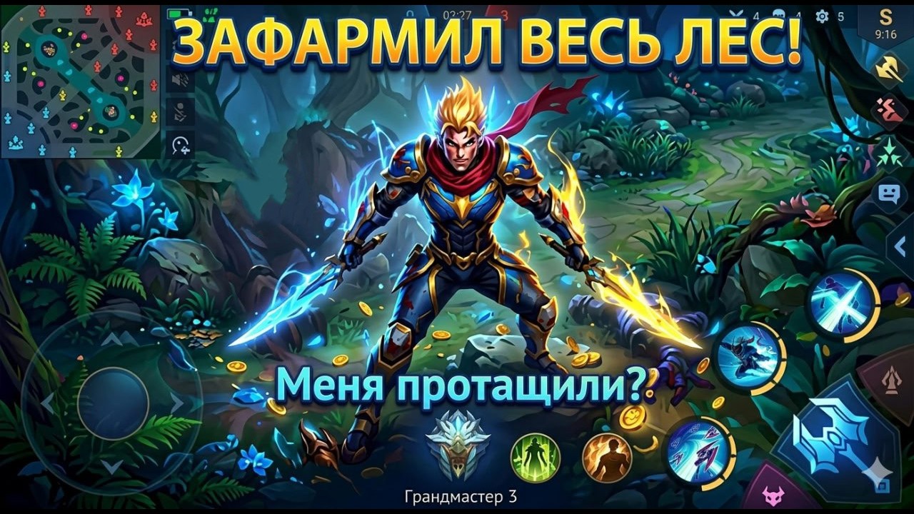 Mobile Legends:BB. Путь дотера из грандмастера в мифик. Грандмастер 3. МЕНЯ ПРОТАЩИЛИ?