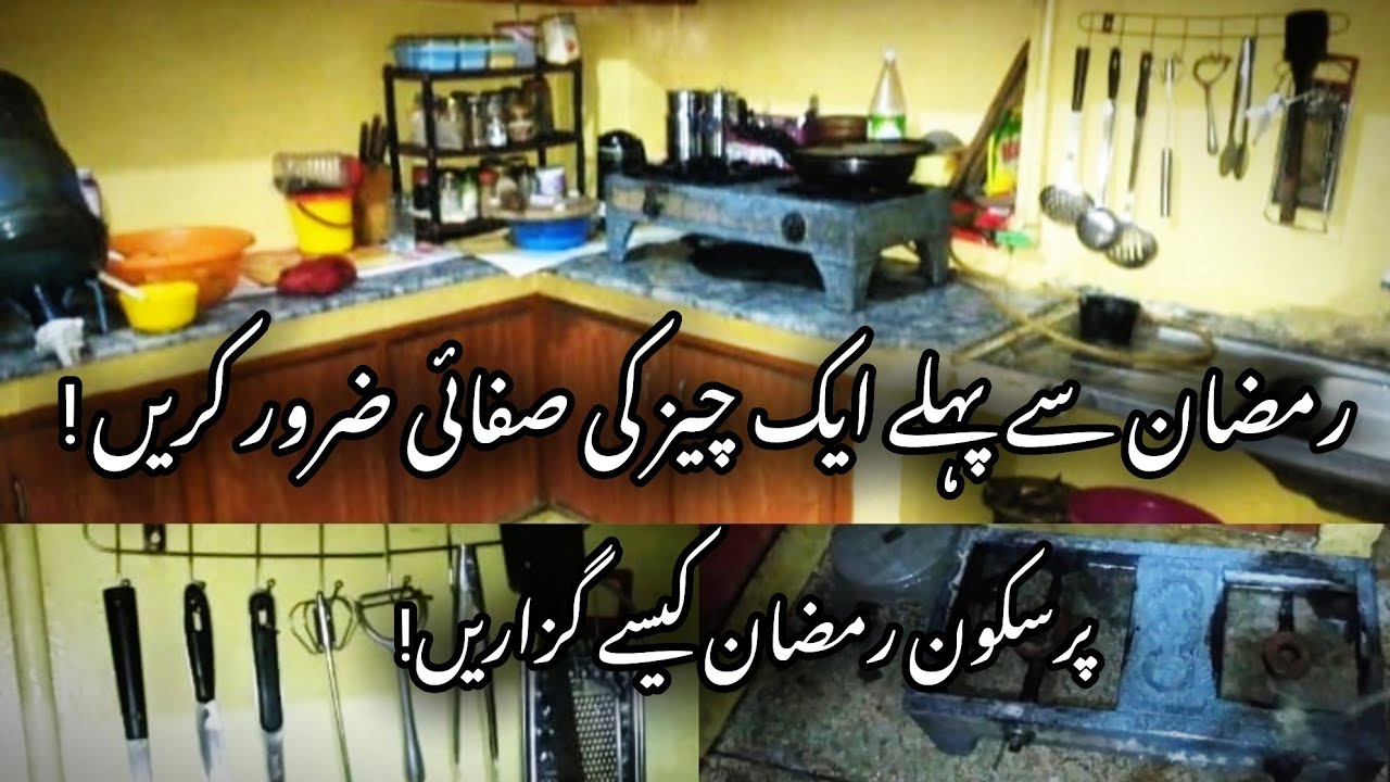 Must watch before Ramadan☝️✨️|| life saving hacks for house wifes 💫