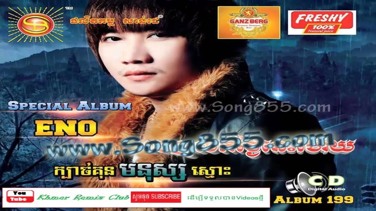 eno song new 2015,and,pich thana,eno sunday new song 2015,sasda production,