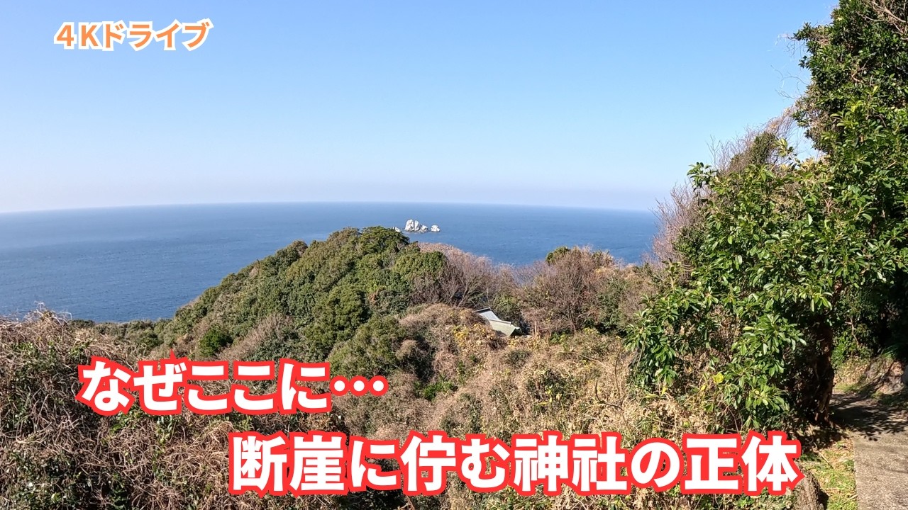 【天草の秘社】崖の上に佇む北請稲荷神社｜700年の祈り