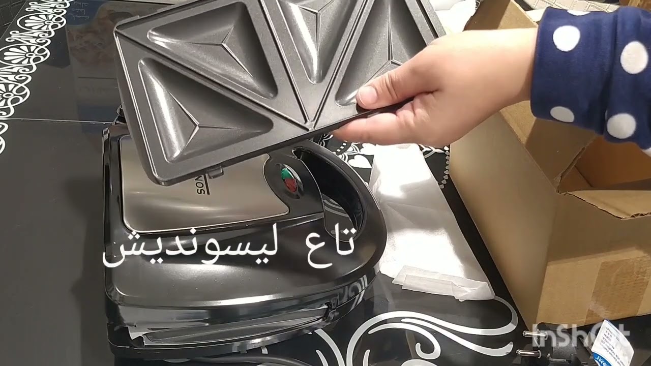 المقلاة الهوائية و آلة الوجبات السريعة سوناشي 7 في 1