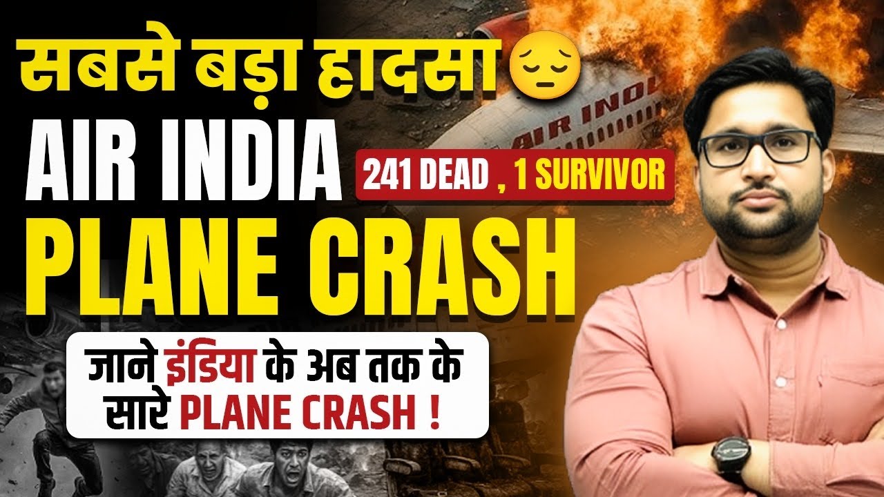 Air India Plane Crash | Complete Details by Vivek Yadav Sir 