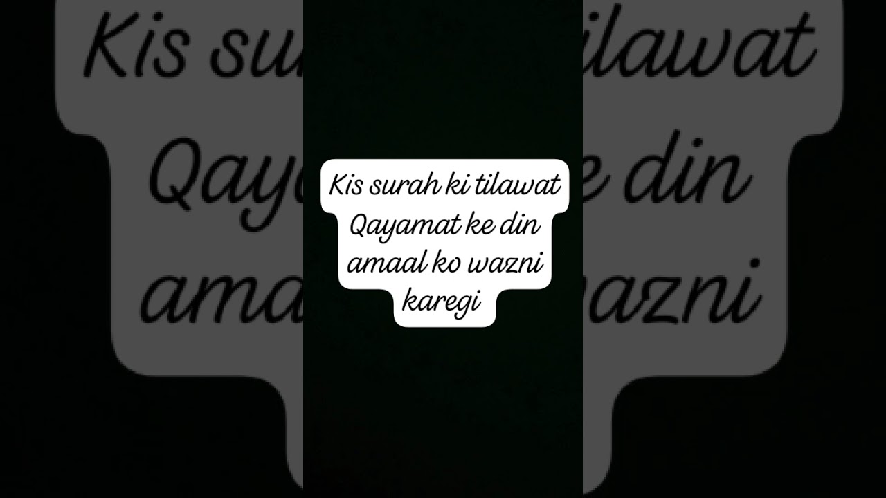 Kaun sa surah ki tilawat Qayamat ke din amaal ko wazni karegi #allah #❤️forallah #alhamdolillah