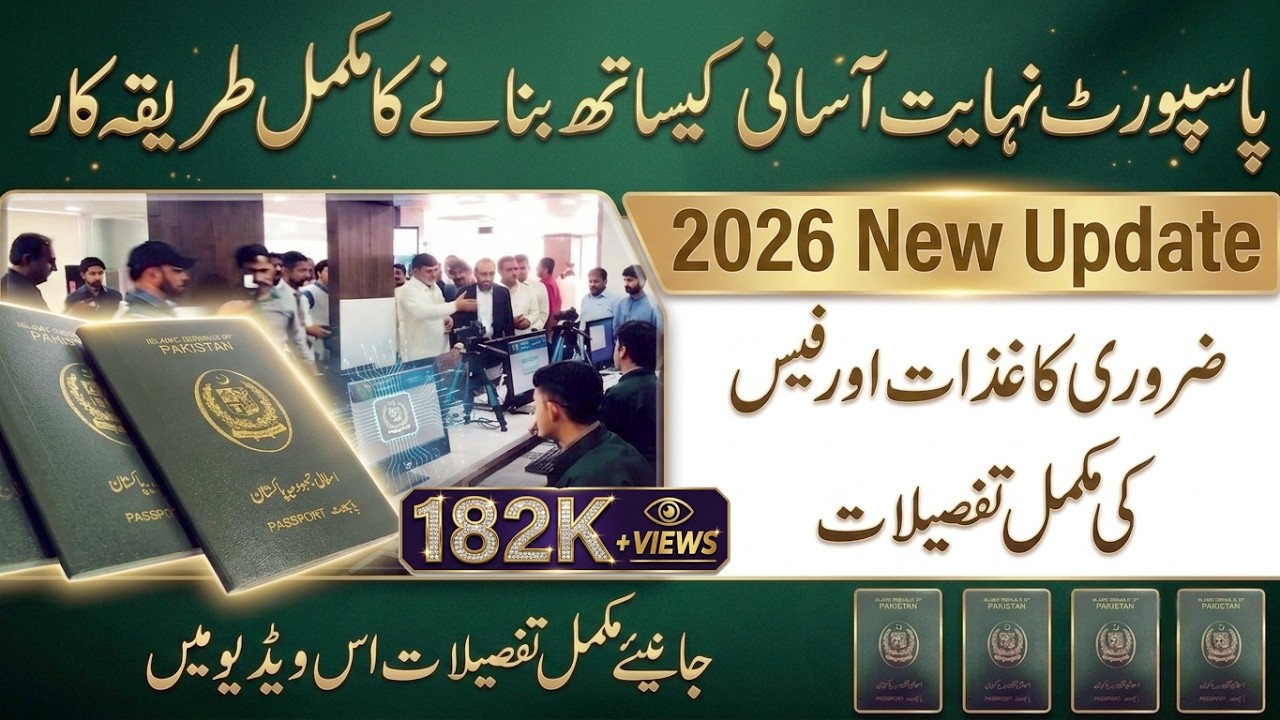 Pakistan Passport Apply 2026 | Required Documents for Passport 2026 | How to apply for Passport 2026