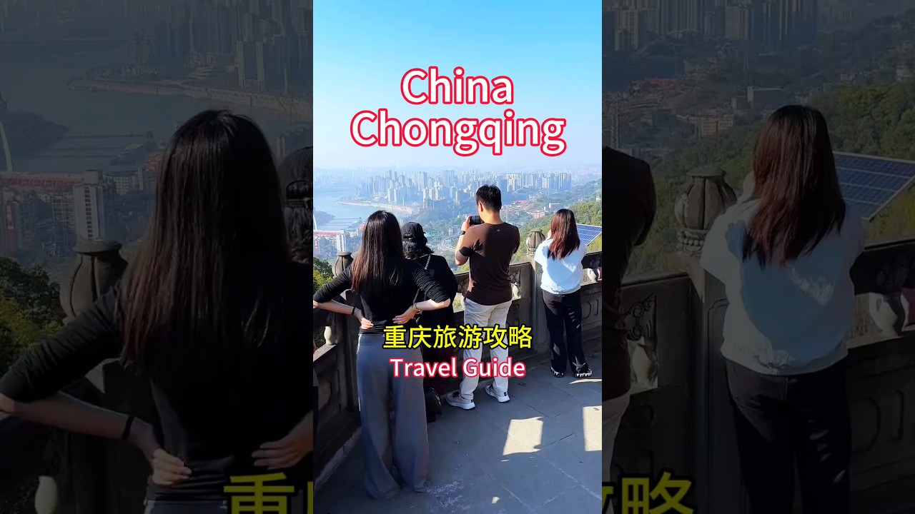可能是最小众的重庆旅游攻略 travel tips of Chongqing #chongqing #chongqingtravel #chongqingchina #重庆 #重庆旅游 #重庆旅游攻略
