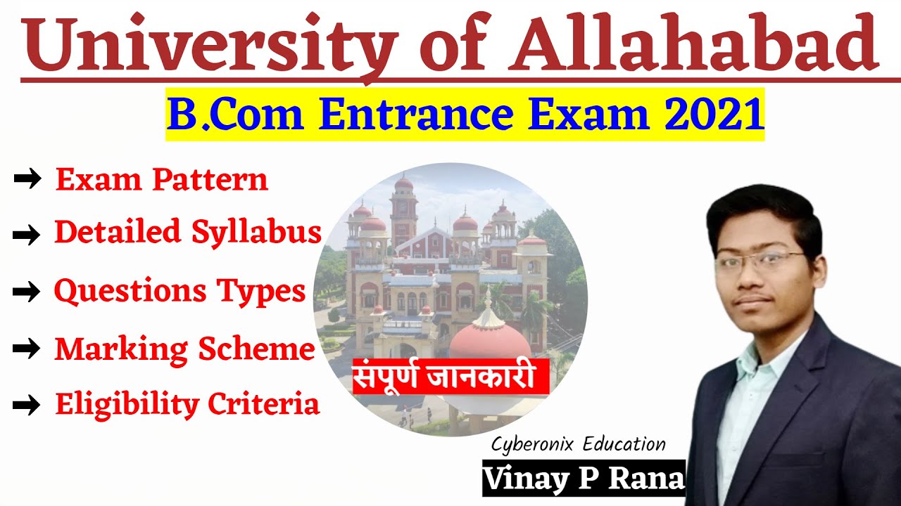AU B.Com Exam Pattern 2021 | Exam Pattern | Allahabad University B.Com Entrance Exams 2021