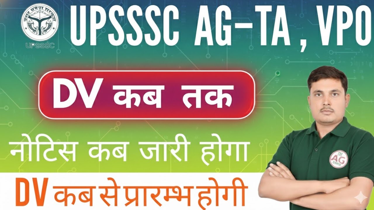 UPSSSC VPO, AG-TA DV कब से शुरू होगी? | Notice कब आएगा? | Latest Update || AGTA DV || UPSSSC VPO DV