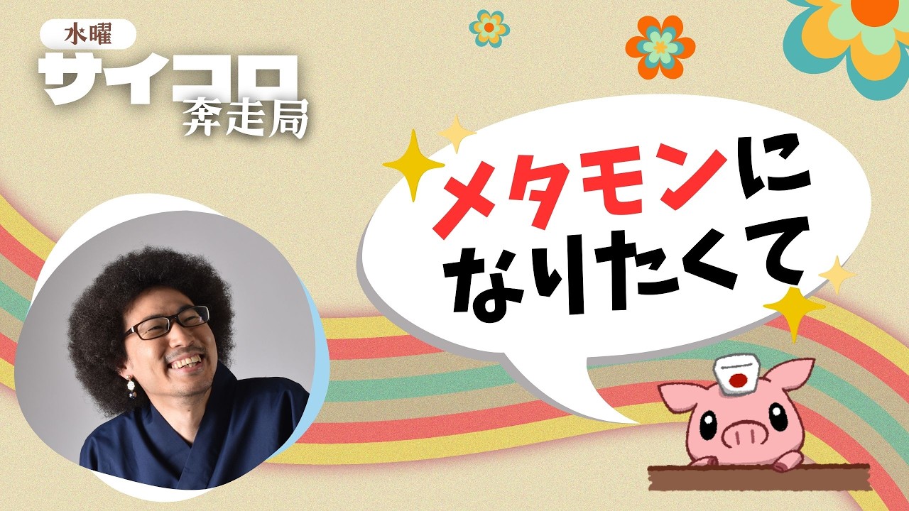 【雑談】メタモンになりたくて【tiktok同時配信】