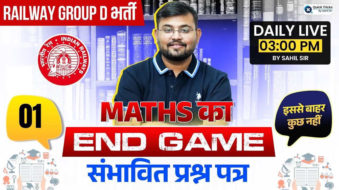 RRB GROUP D 2025 | Maths End Game | Part - 1 | Maths by Sahil sir