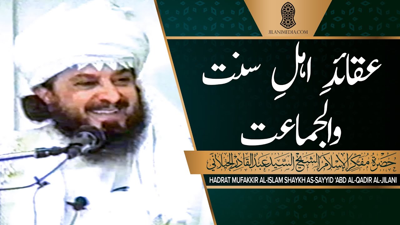 Aqaid-e-Ahle Sunnat wal Jamat - Hazrat Pir Syed Abdul Qadir Jilani