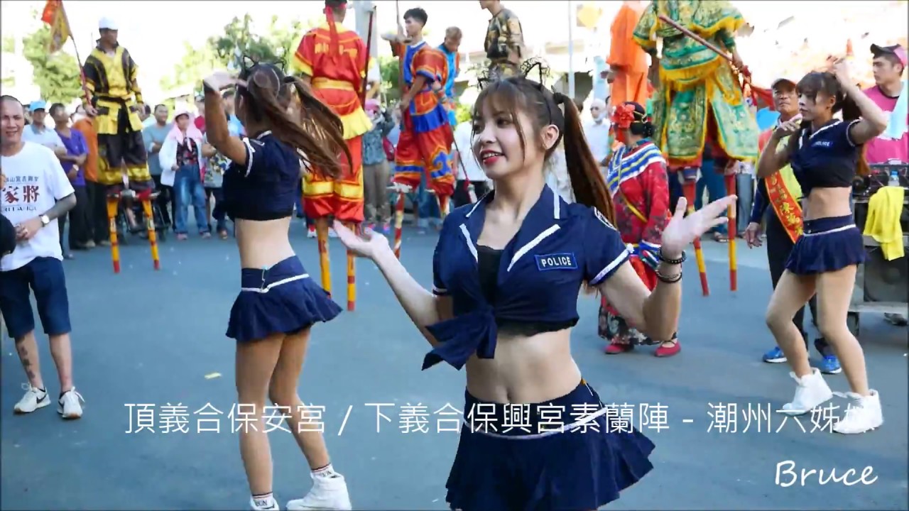 20180531台南市西港區西港玉敕慶安宮戊戌年科五朝王醮代天巡狩九十六村庄遶境出巡【西港刈香】（請媽祖日）－頂義合保安宮／下義合保興宮素蘭陣－潮州六姊妹