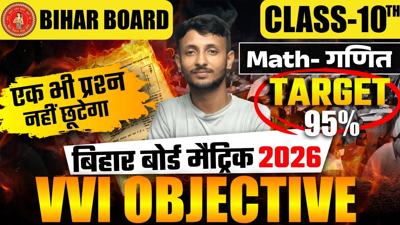 संपूर्ण Math| All chapter 10th Math revision| 10th math | 10th math revision|