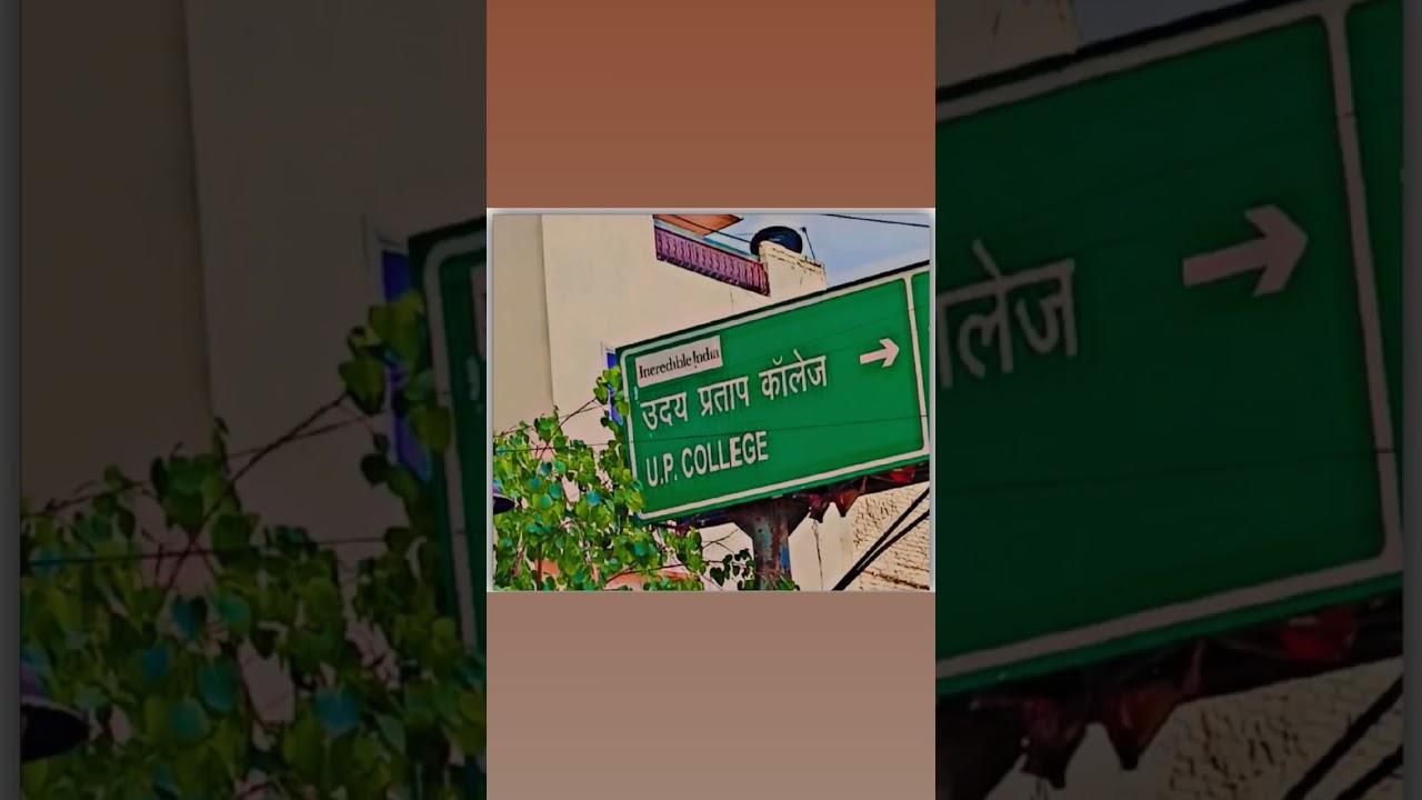 #upcollege #varanasi #kashi