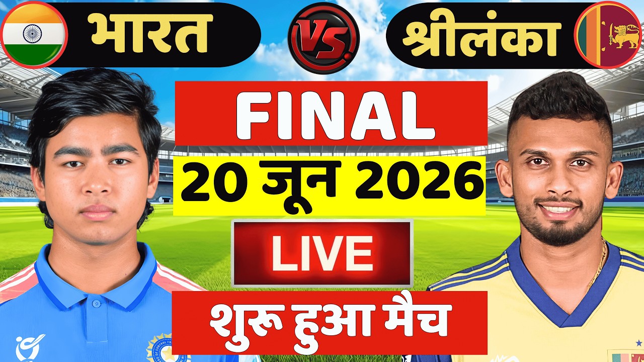🔴Live : India vs Sri Lanka Final Live | Tri-Series | IND vs SL Live | Live Cricket Match Today