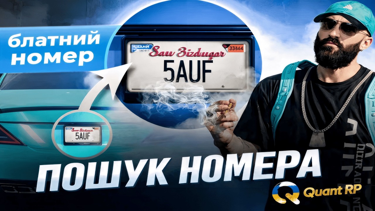 Пошук номерів | Promo Colombo | Quant Rp