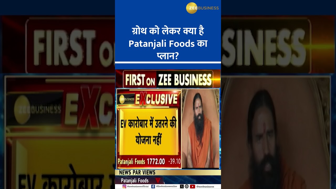 Patanjali Foods Growth Plan Revealed: What&rsquo;s Next for the FMCG Giant?