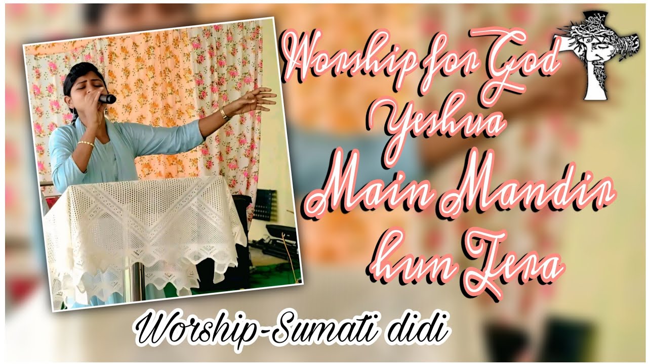 Main Mandir Hun Tera Lyrics Worship-Sumati Didi #worshipforgodyeshua