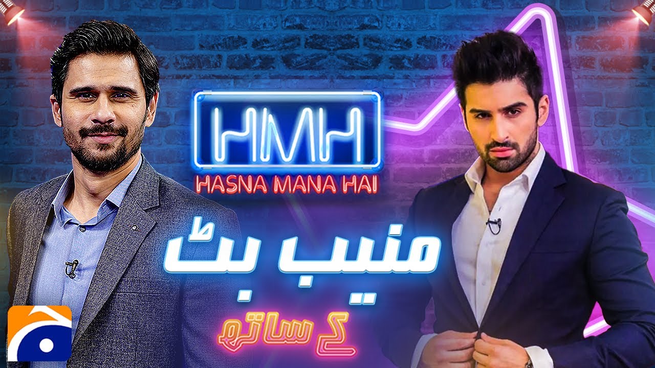 Muneeb Butt and Anoushay Abbasi Exclusive Interview | Hasna Mana Hai | Tabish Hashmi | Geo Classics