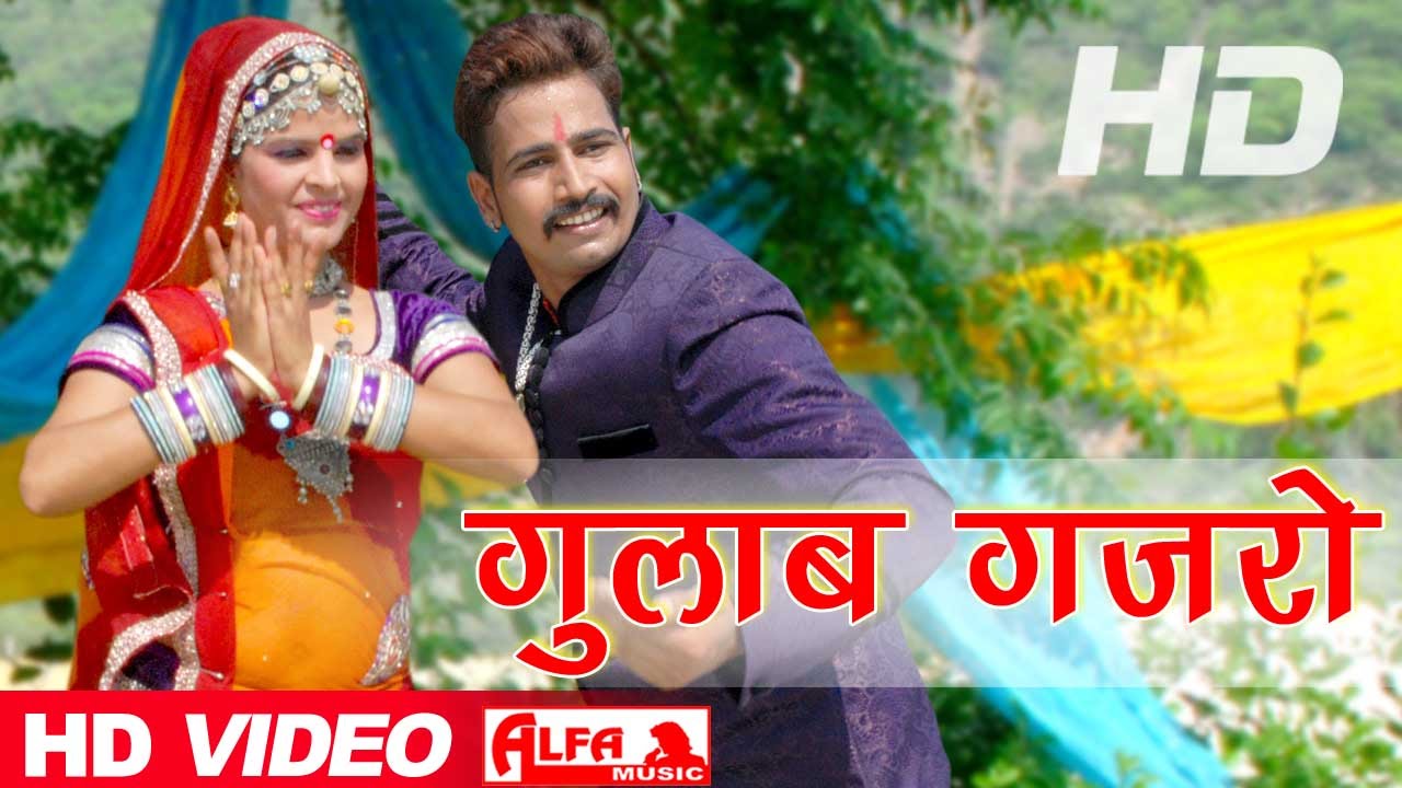 Saatu Behana Ne Sove Gulab Gajaro Rajasthani Dance Song | Alfa Music