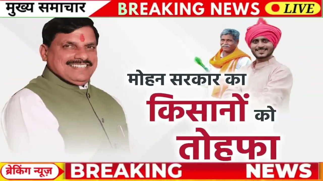 03 March 2026 Madhya Pradesh News मध्यप्रदेश समाचार Bhopal Samachar | mp ki khabre