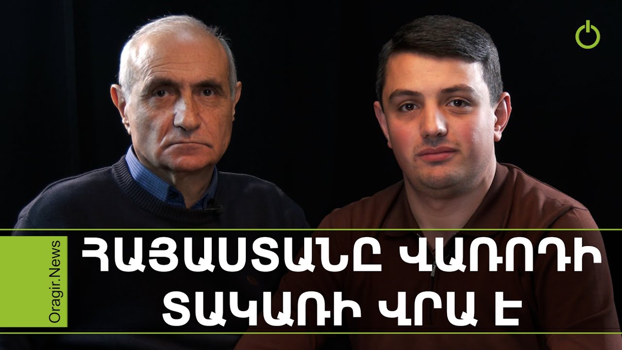 Օրակարգ․ Թուրքիան ուրիշ թեկնածու ունի․ Նիկոլը նրանց համար էլ է գլխացավանք դարձել․ Հայկ Նահապետյան