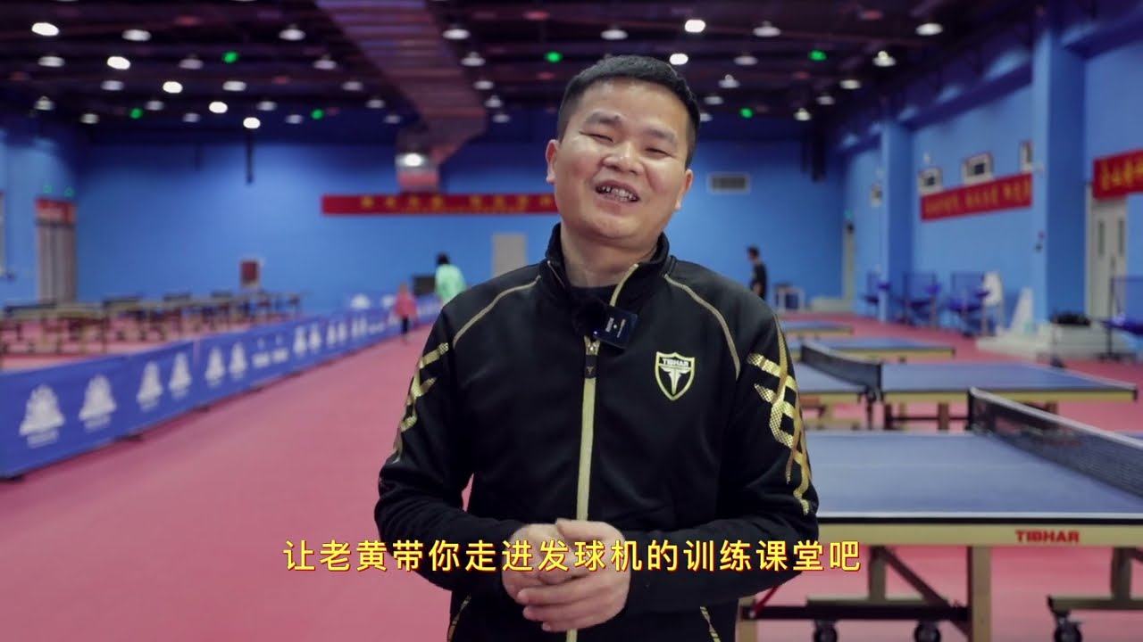 《乒乓球发球机的练球训练计划》反手拉球训练第六集课五（17-20）