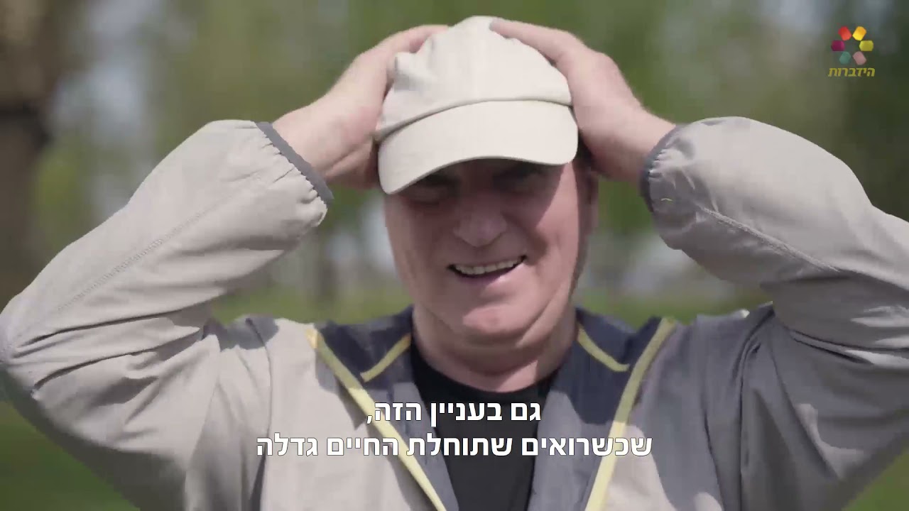 הרב זמיר כהן: עשית השתדלות? אין לך ממה לדאוג