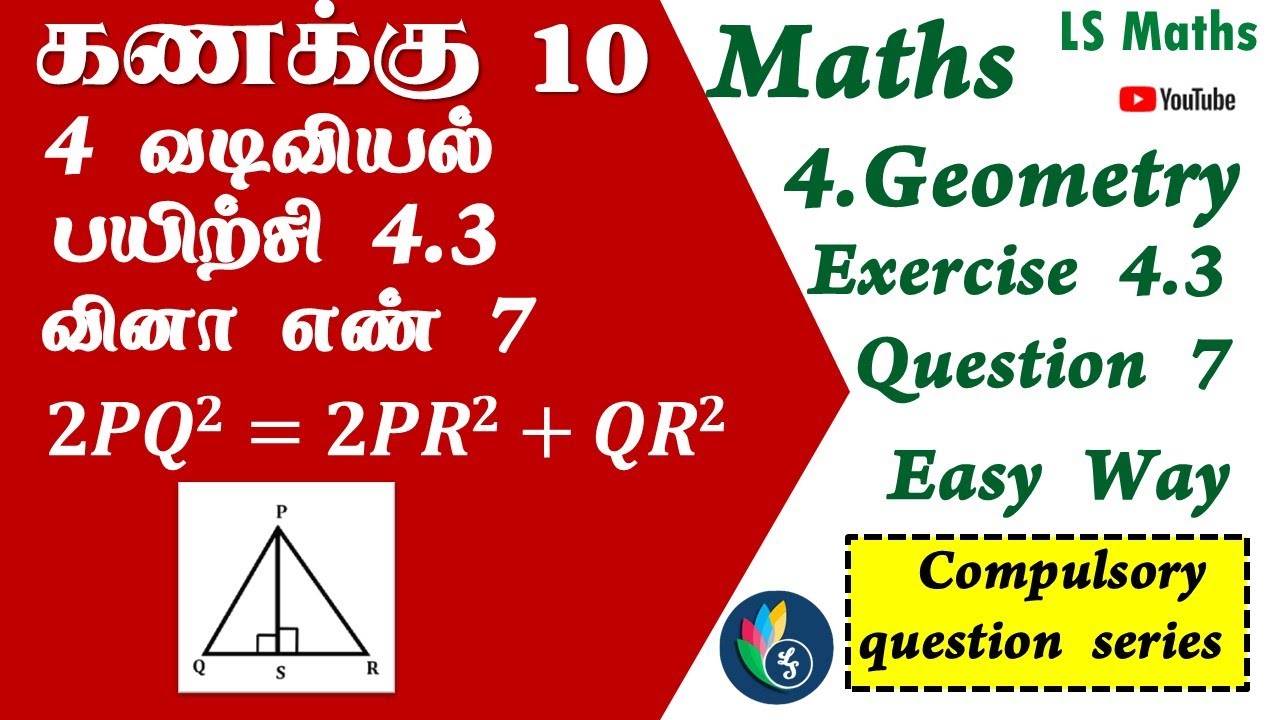 TN  10th Maths | Geometry | Exercise 4.3 | Qn 7 | Easy way | வடிவியல் | பயிற்சி 4.3 ல் கணக்கு 7
