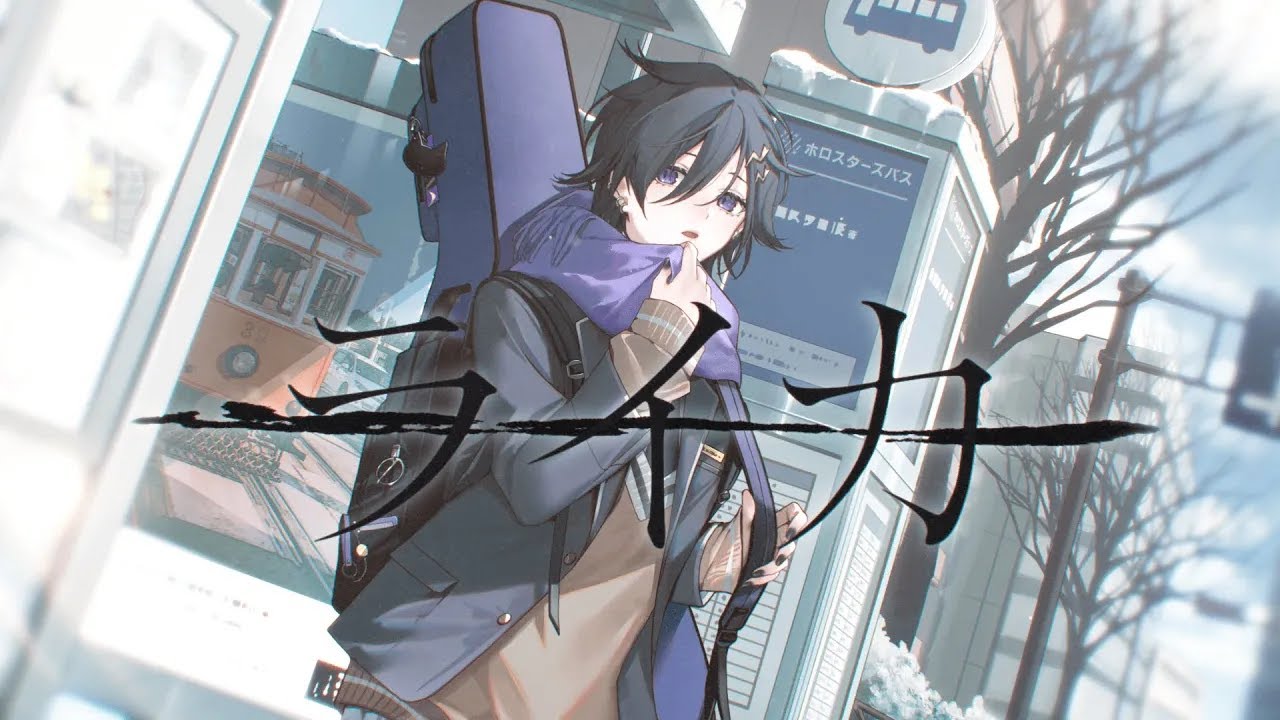 【Cover】ライカ - yamada / 奏手イヅル