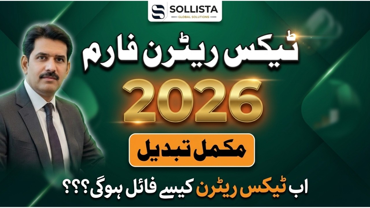 Complete FBR Tax Return 2026 Walkthrough | Income Tax Pakistan | SOLLISTA