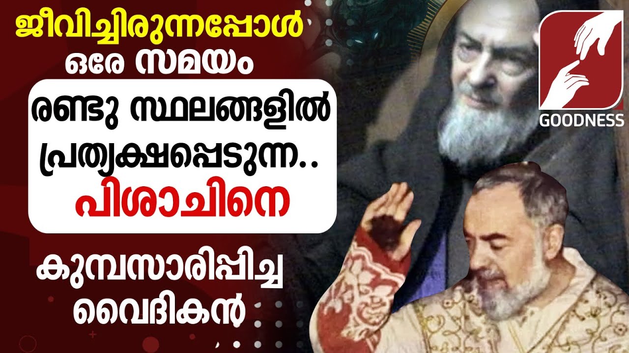 പിശാചിനെ കുമ്പസാരിപ്പിച്ച വൈദികൻ|SAINT PADRE PIO|FEAST DAY|PRIEST|MIRACLE|CATHOLIC|ITALY|GOODNESS TV