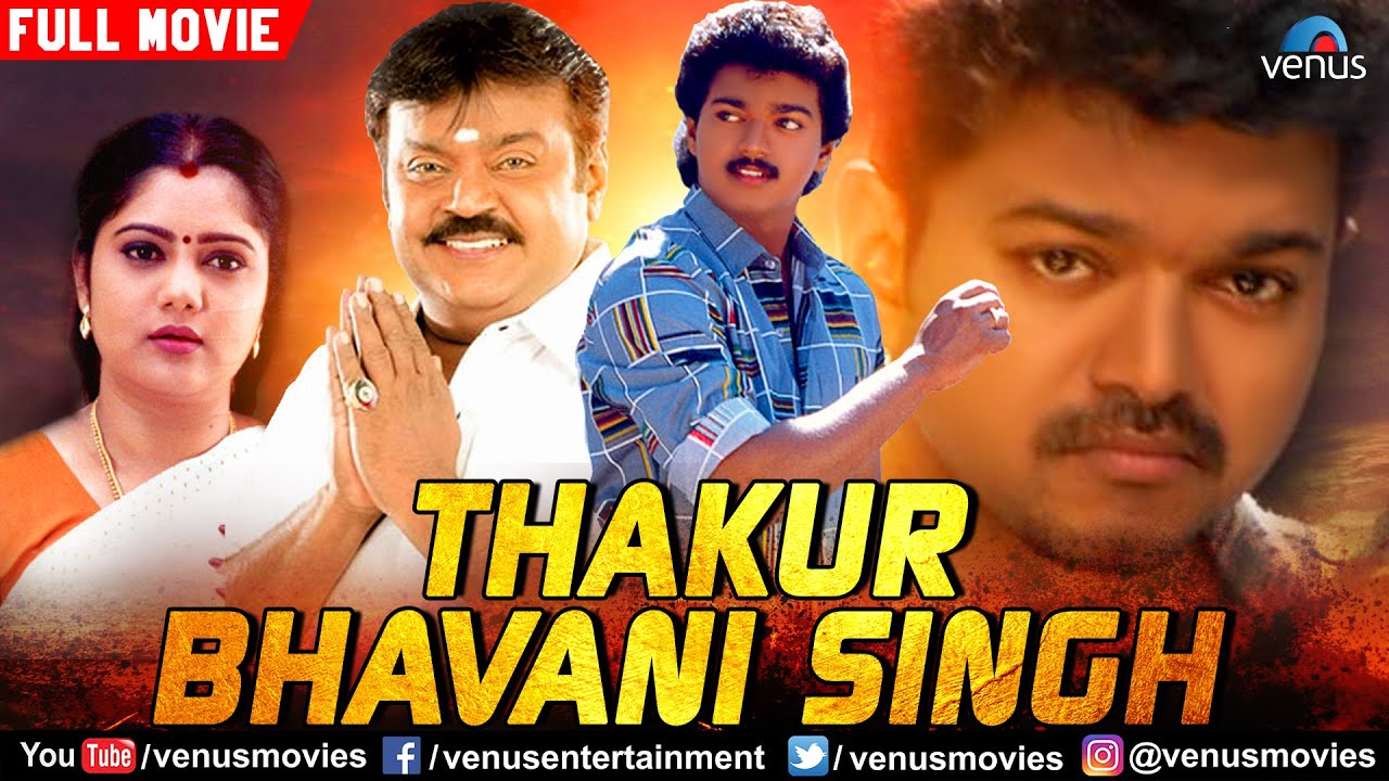 Thakur Bhavani Singh Hindi Dubbed Movie | Vijaykant | Gautami | Manorama | Hindi Dubbed Action Movie