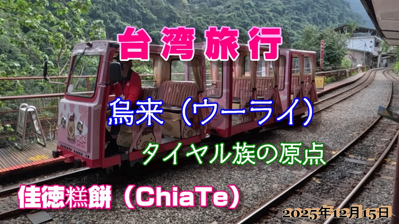 まなぞう旅行記