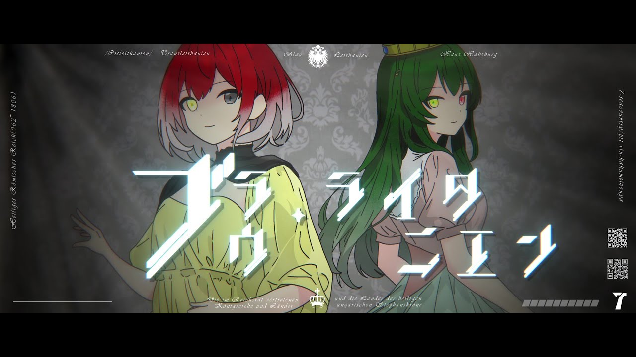ブラウ・ライタニエン - 重音テトSV