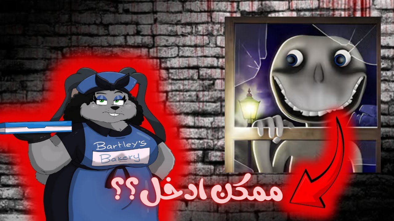 هتعرف تستخبي في 5 دقايق؟🔞 من الراجل ده😨|The man from the Window