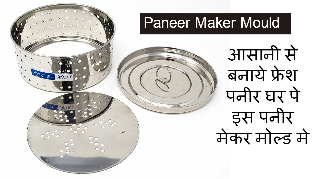 How to use Paneer Maker Mould