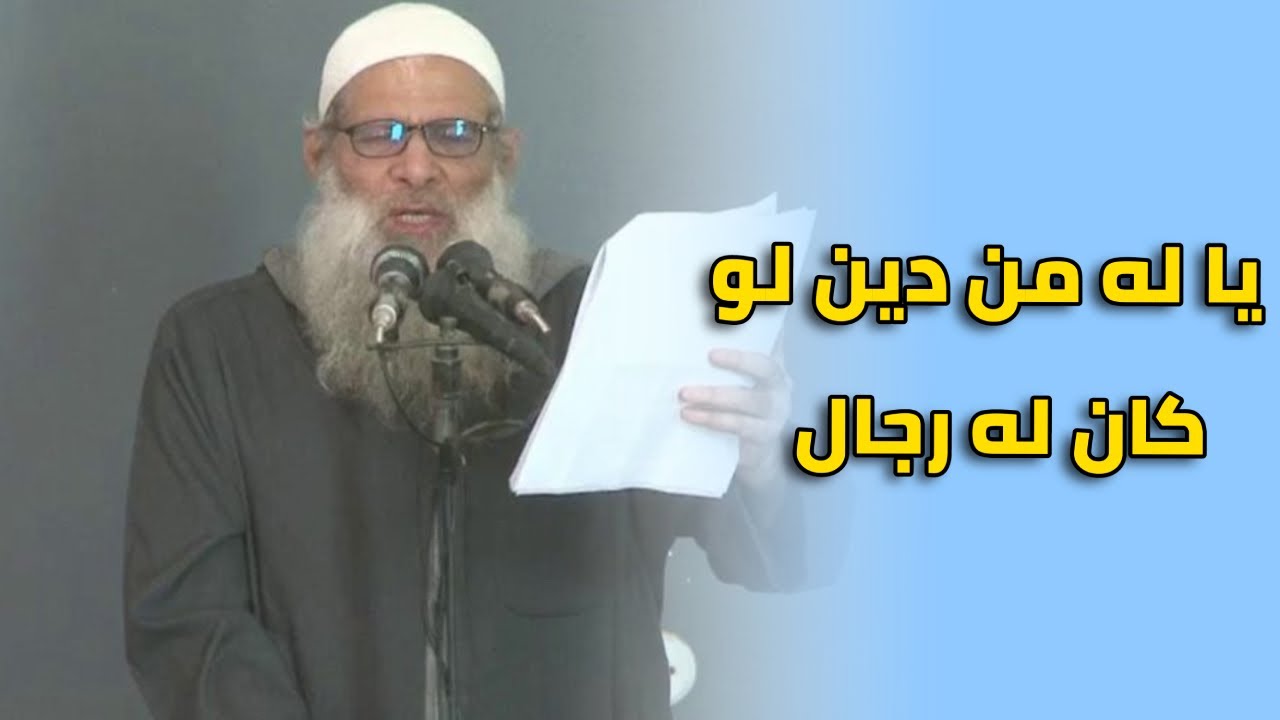 غدًا ألقى الأحبة محمدًا وحزبه | الشيخ رسلان -حفظه الله-.