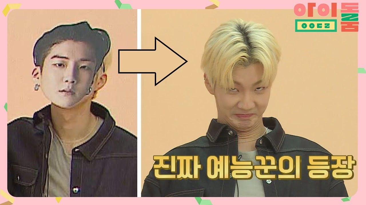 (참 예능꾼) 승훈이를 벗겼더니 승훈이가 나오는 승훈매직☆ 아이돌룸(idolroom) Ep.29 | JTBC 181227 방송