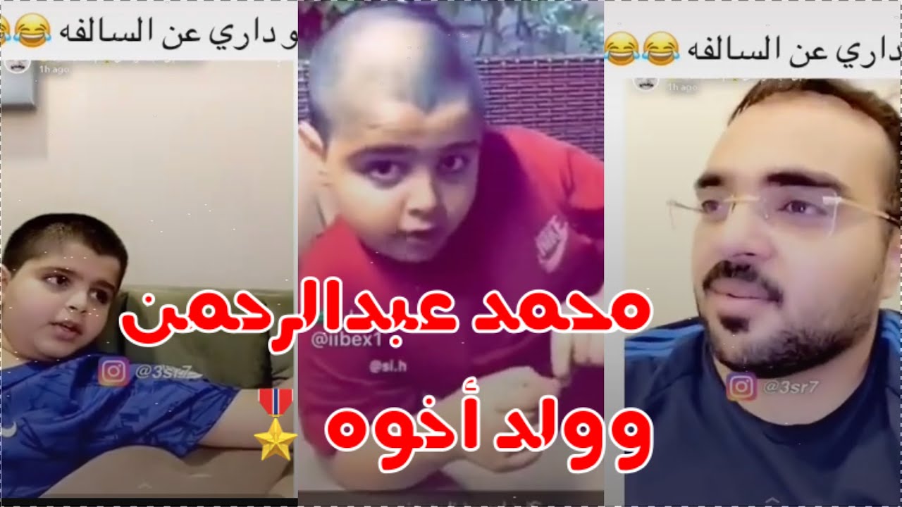 تجميعات سناب محمد عبدالرحمن فالحجر ضحكك موت 😹 #4