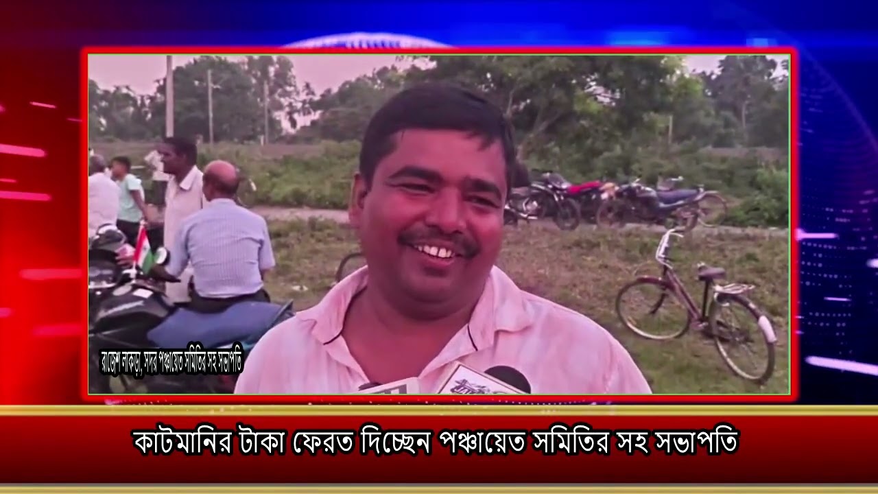 JALPAIGURI AV NEWS 20 08 2026