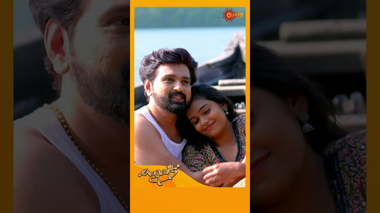 Kaliveedu | #Shorts | Surya TV | #MalayalamSerials #SerialsOnSuryaTV