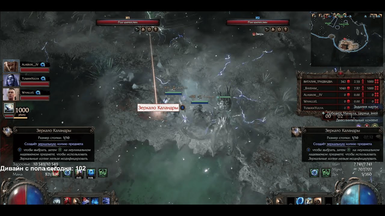 POE 2 Mirror drop Delirium NORMAL MOB  (Patch of exile 2 )