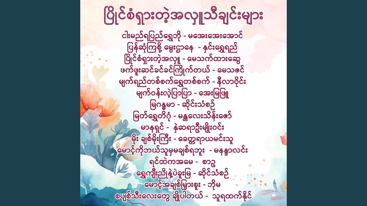 ရွှေကျီးညိုနဲ့ပဲခူးမြ