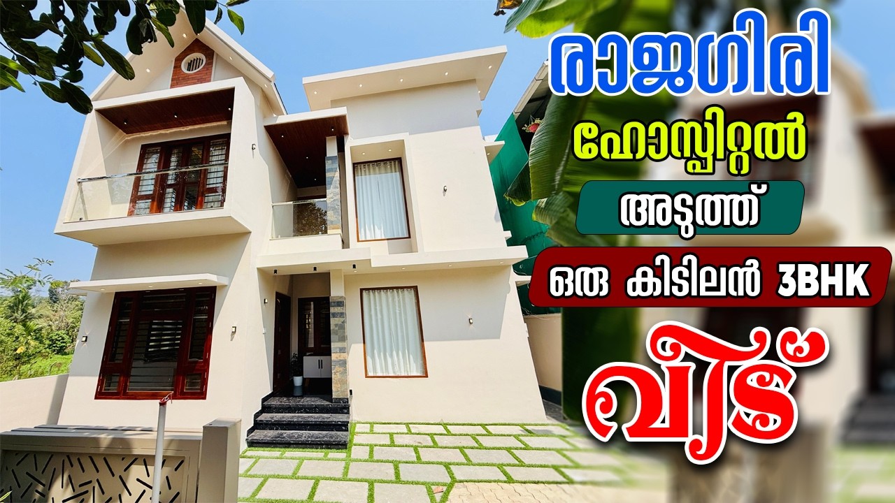 Budget Friendly 3Bedrom Villa Sale In Ernakulam Near Rajagiri Hospital
