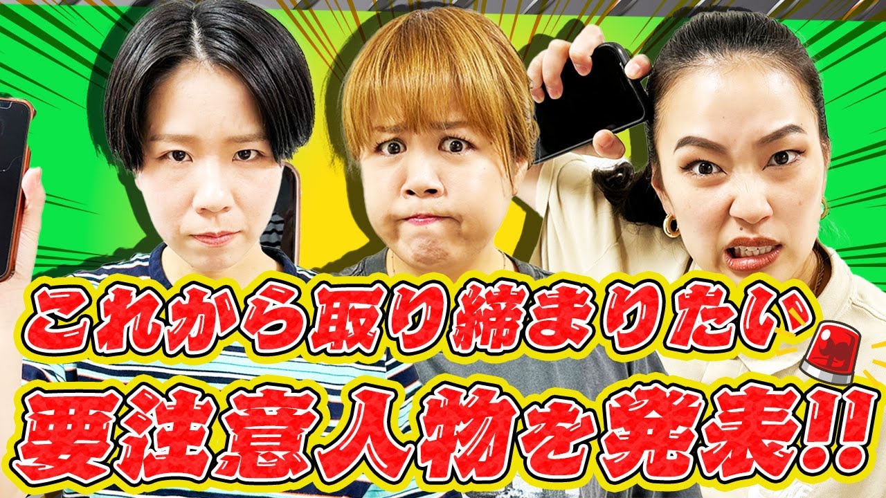 危ないSNSの使い方をしているマンゲキメンバーを取り締まります！【天才ピアニスト】【爛々】