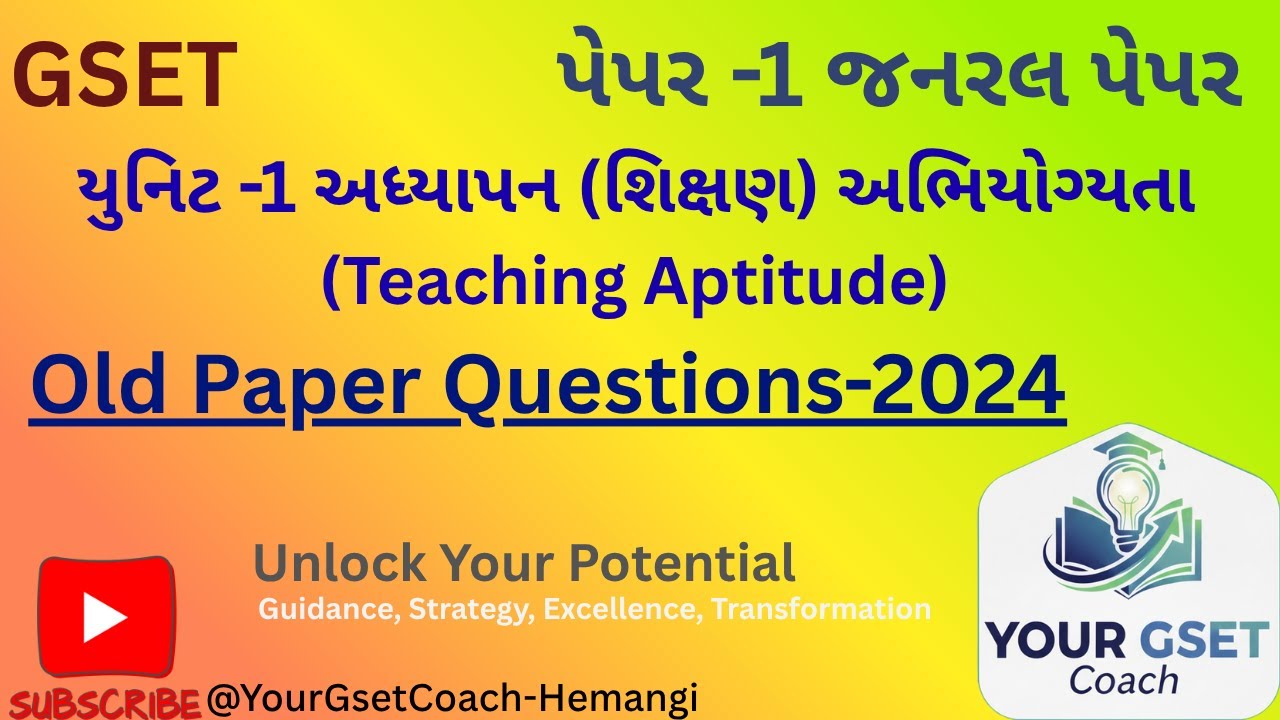 GSET | પેપર-1 | Unit-1 અધ્યાપન(શિક્ષણ) અભિયોગ્યતા | Teaching Aptitude | Old  Paper Questions-2024