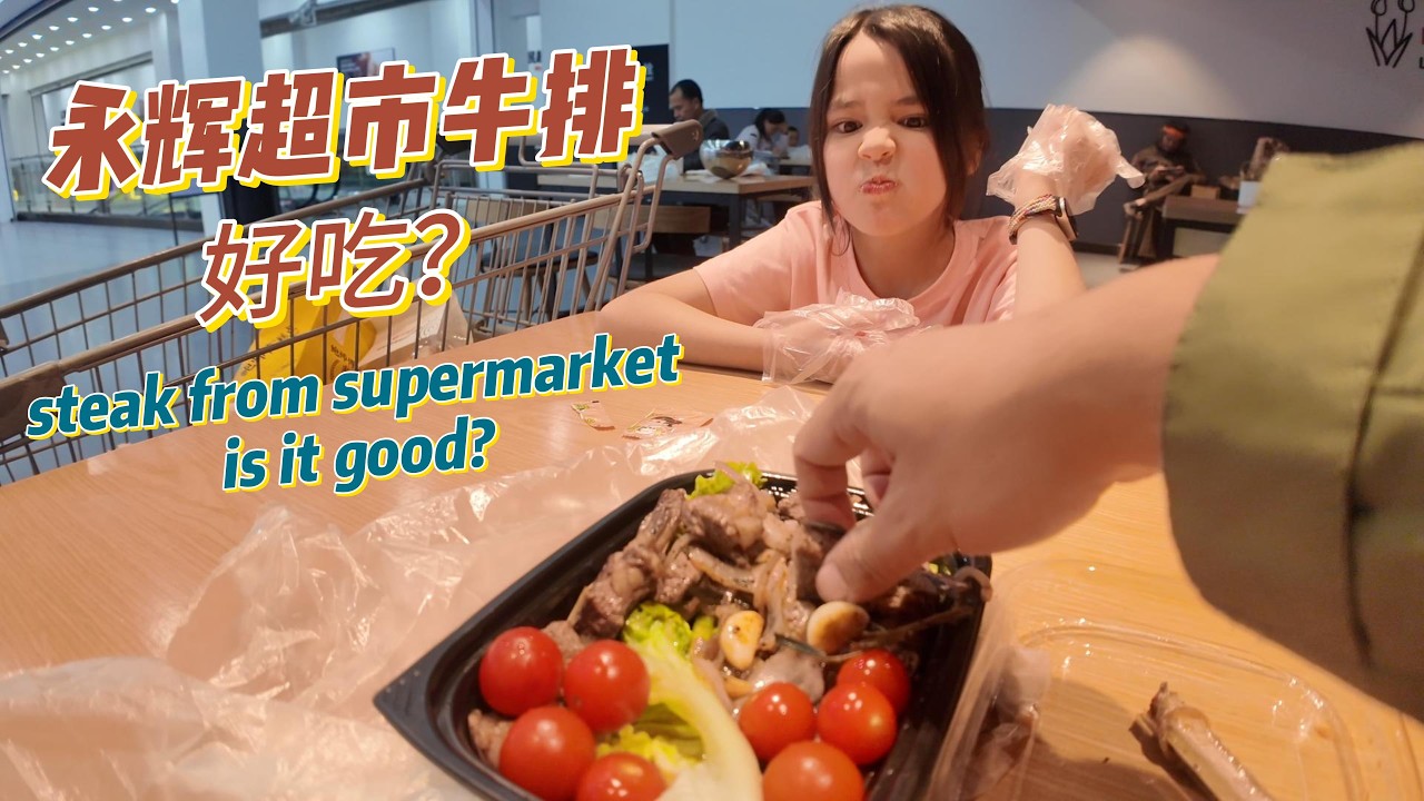 You Can Get Steak Cooked On the Spot at Yonghui Supermarket?! We Ate It Right There!