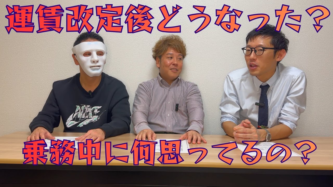 大阪のタクシードライバー、TANKI,もとむ、平岡で運賃改定してどう？#大阪タクシードライバー ＃ワンコイングループ＃新金岡大阪営業所#tanki＃もとむ#平岡＃乗務売り上げ＃タクドラ飯